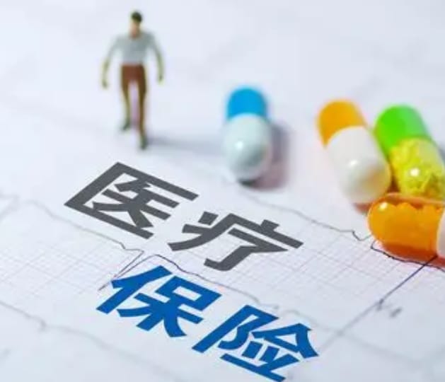 极智搞清楚！更换新的医保卡要去哪个银行