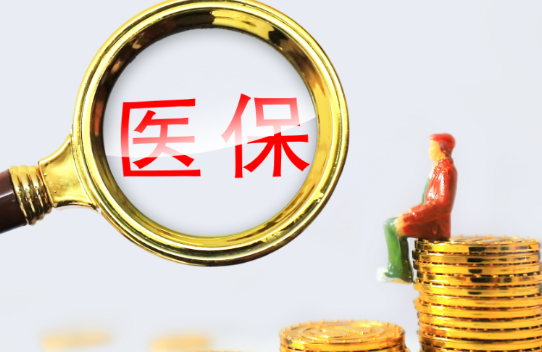 极智医保个人账户余额取出，最简单的办法在这里